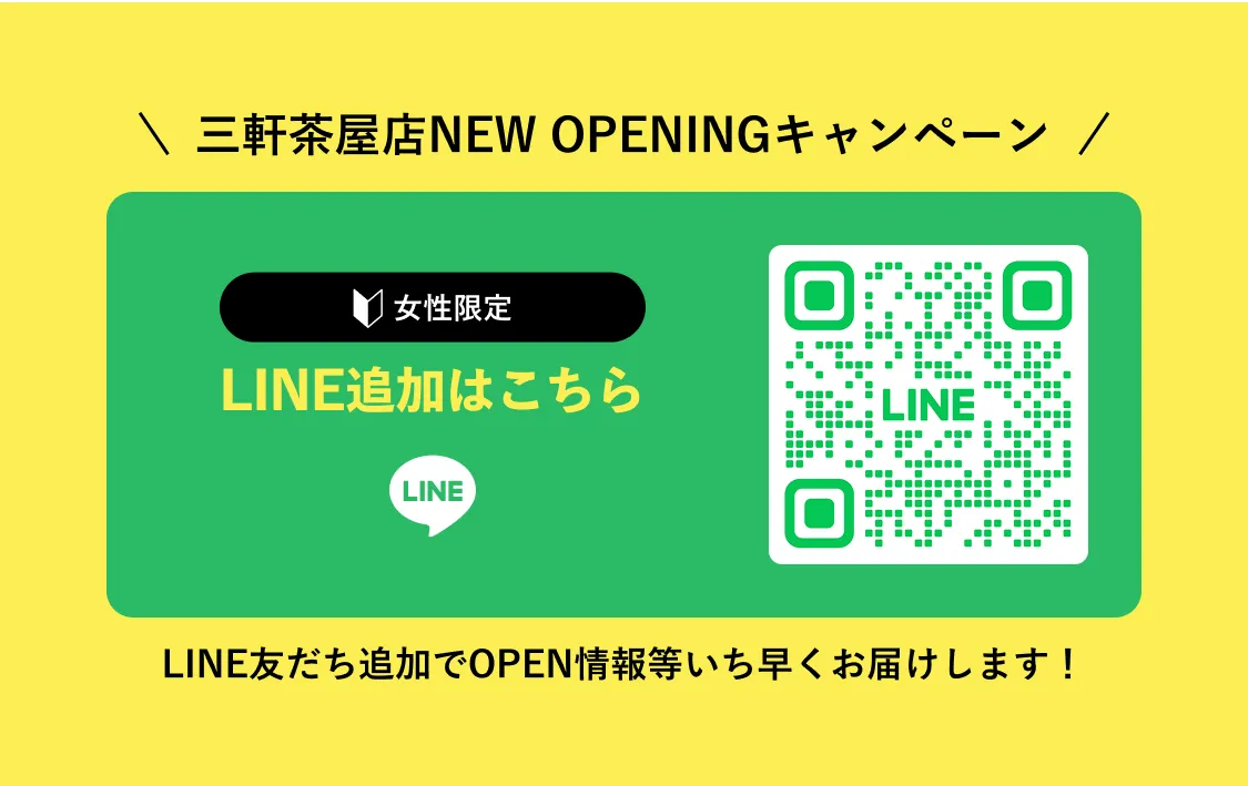 LINE登録はこちら