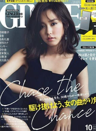 GINGER