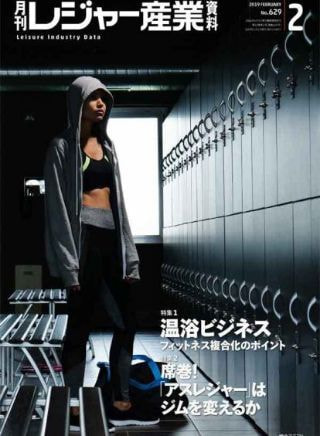 月間NEXT