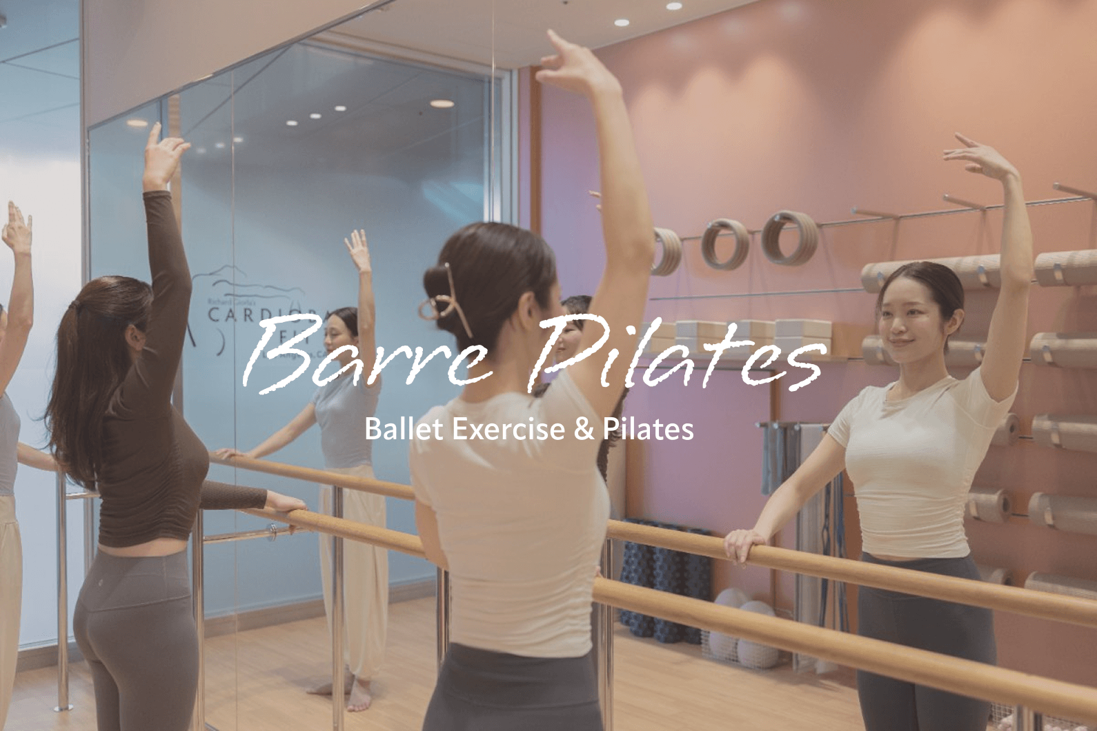 CARDIO BARRE fitの Barre Pilatesとは