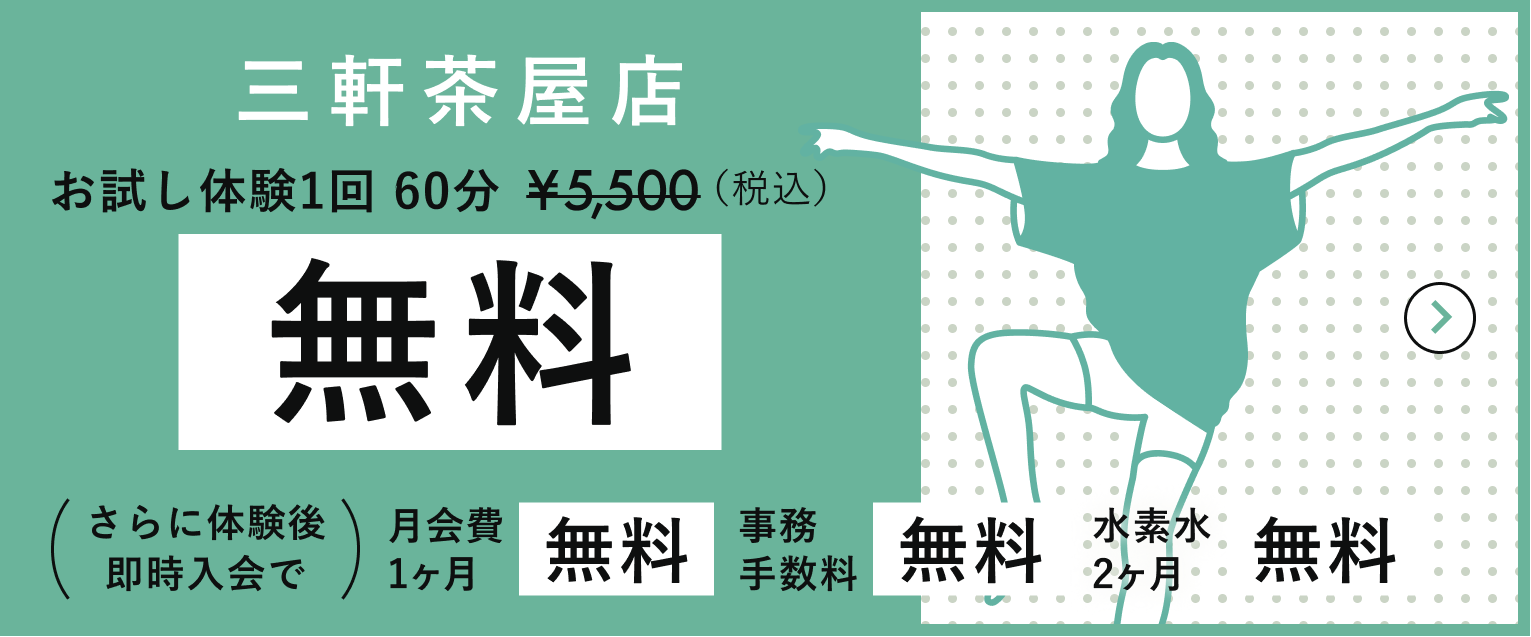 キャンペーン詳細を見る